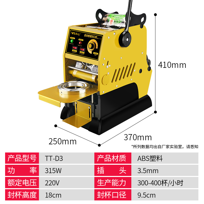 豆浆封口机商用小型