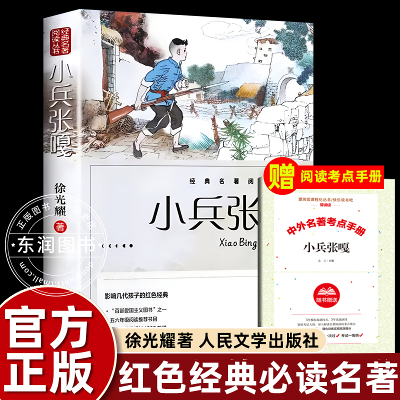 百年百部中国儿童文学经典书系全套