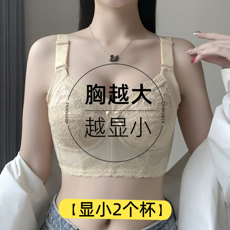 内衣夏季女薄款大胸显小全罩杯