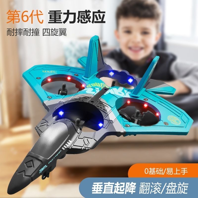 儿童遥控飞机战斗机男孩玩具