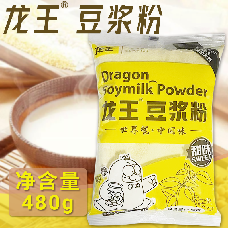 龙王豆浆粉商用