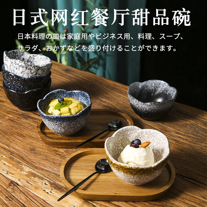 日式酸奶碗