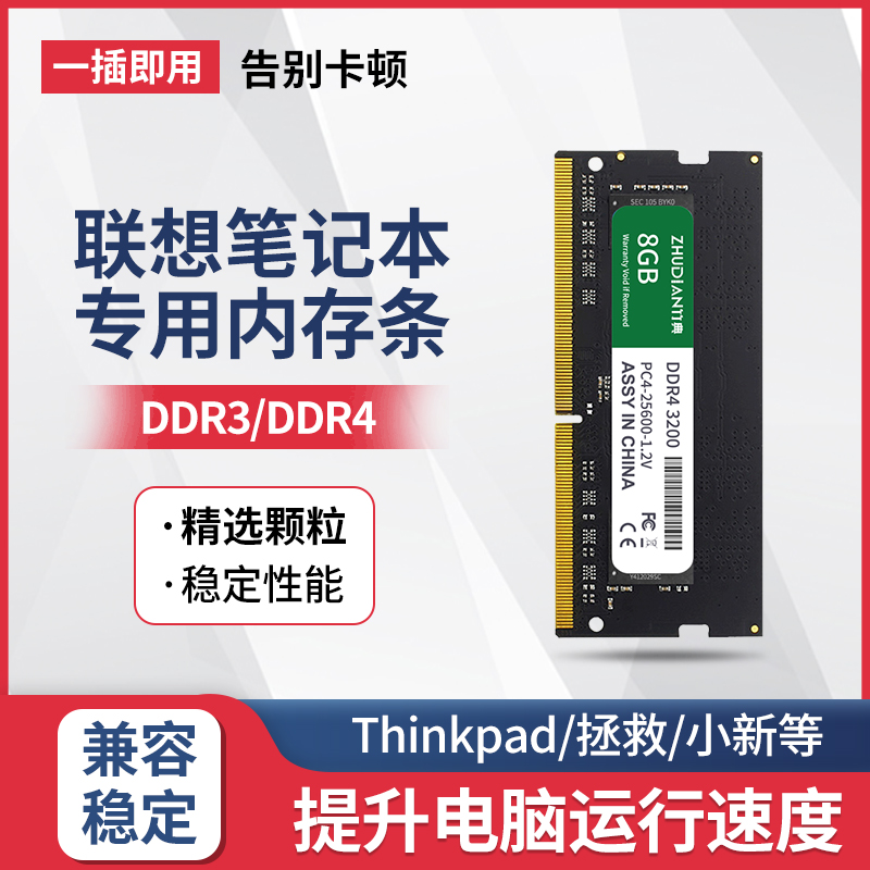 ddr3内存条16g笔记本