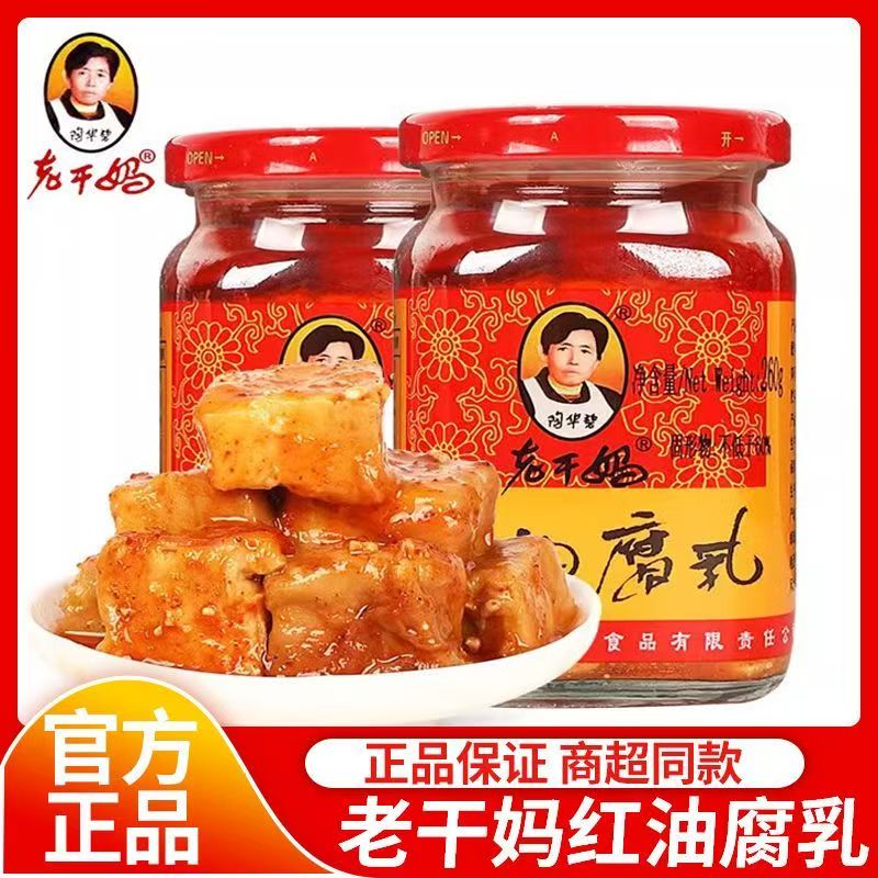 老干妈红油豆腐乳