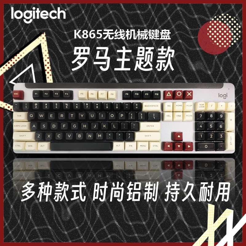 罗技无线键盘k865