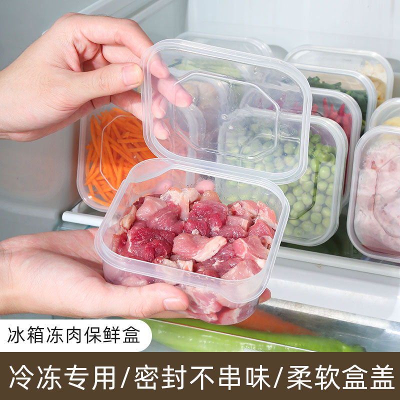 冰箱冷冻收纳盒冻肉