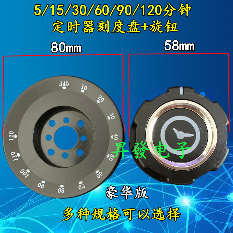 商用消毒柜定时器开关