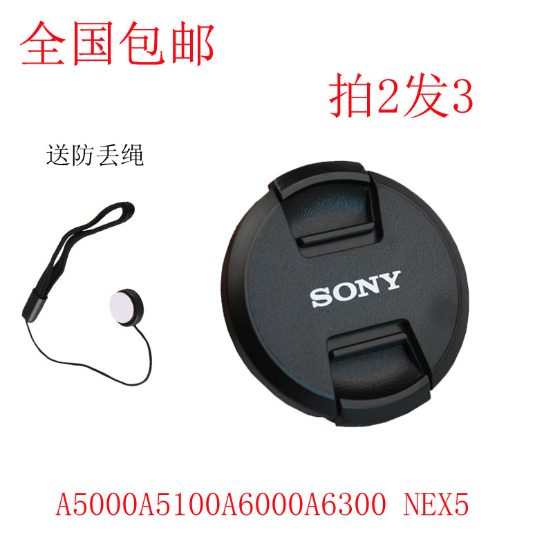 sony相机镜头盖