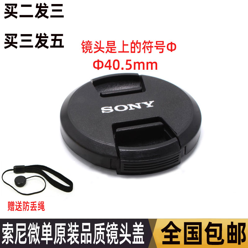 镜头盖防丢绳sony