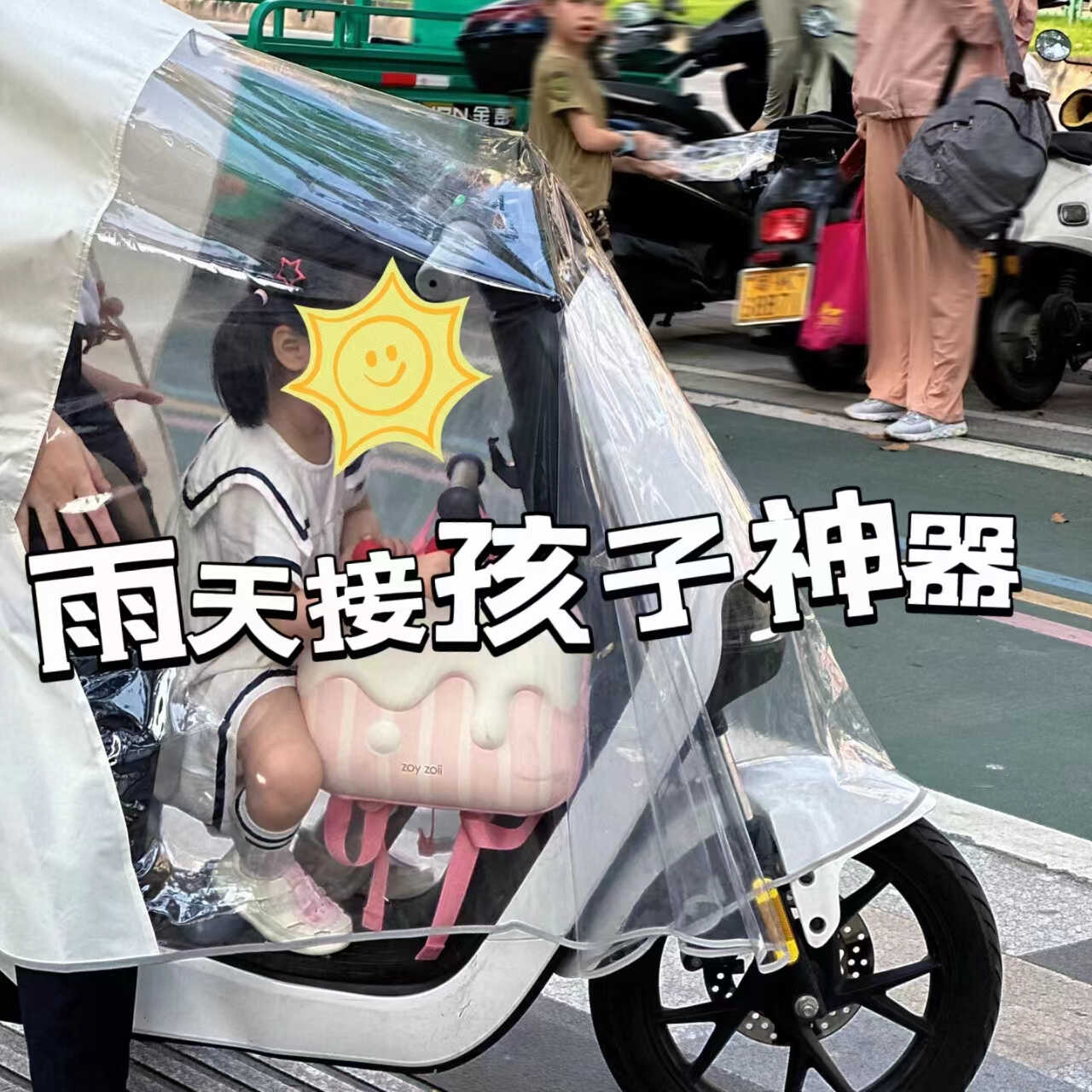 雨衣电动车双人亲子加厚