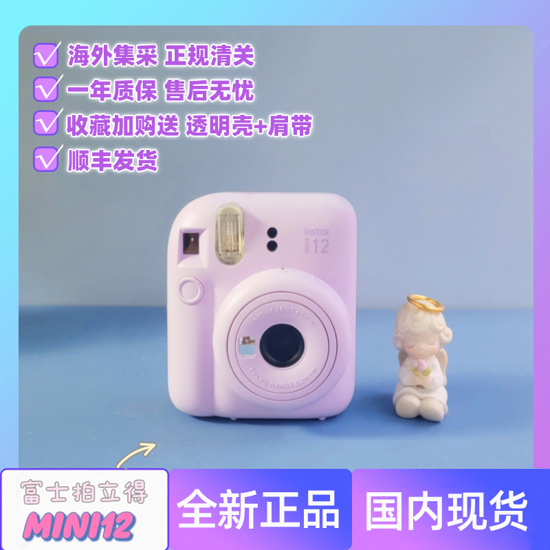 拍立得相机mini12