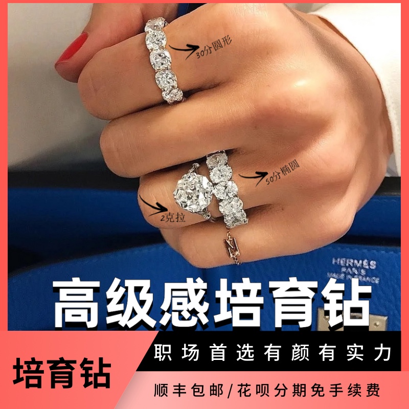 人工培育钻石戒指
