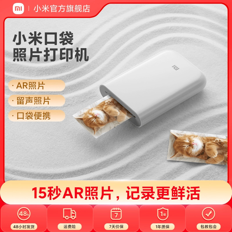 迷你打印机照片