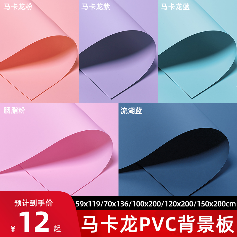 摄影卡纸pvc