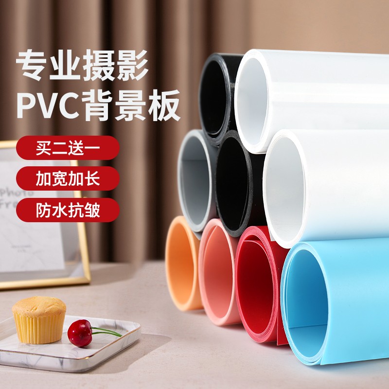 摄影卡纸pvc