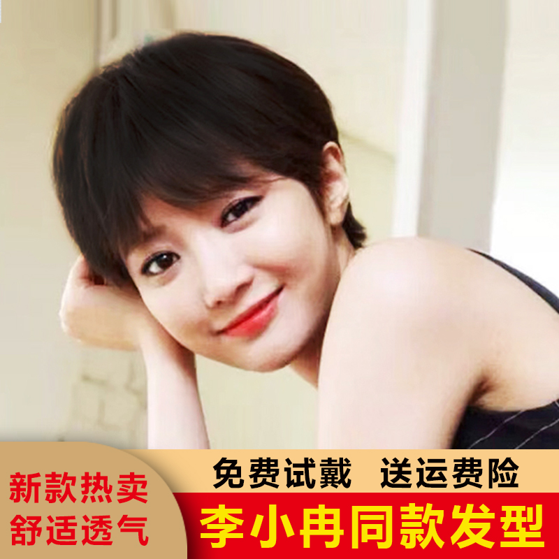 假发短发女生