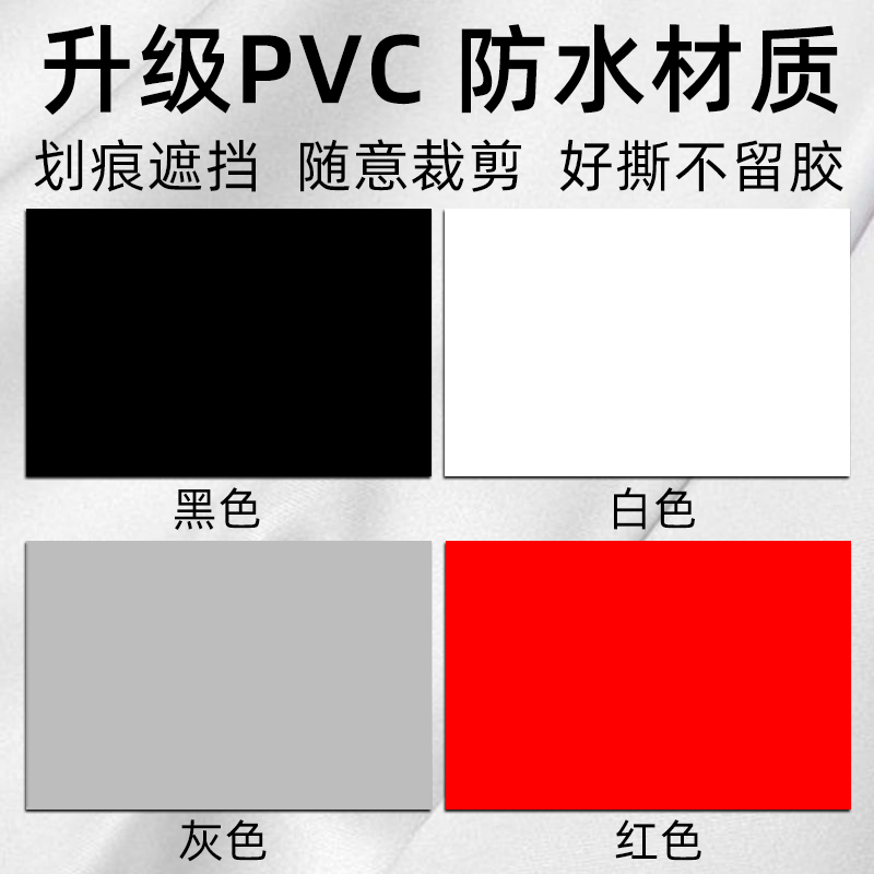 汽车贴纸划痕遮挡遮盖侧门