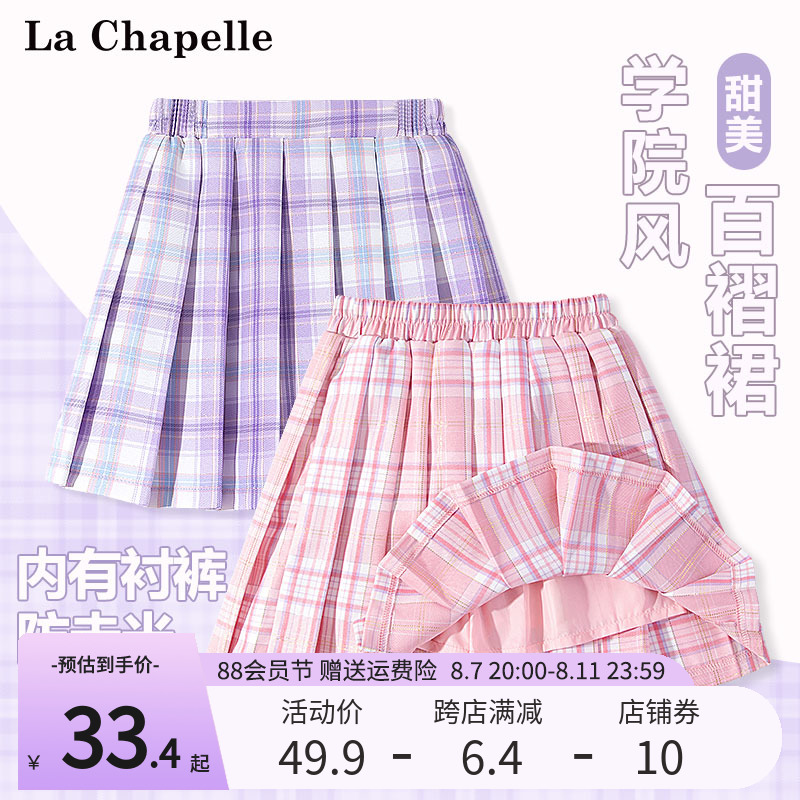 女童格子半身裙夏