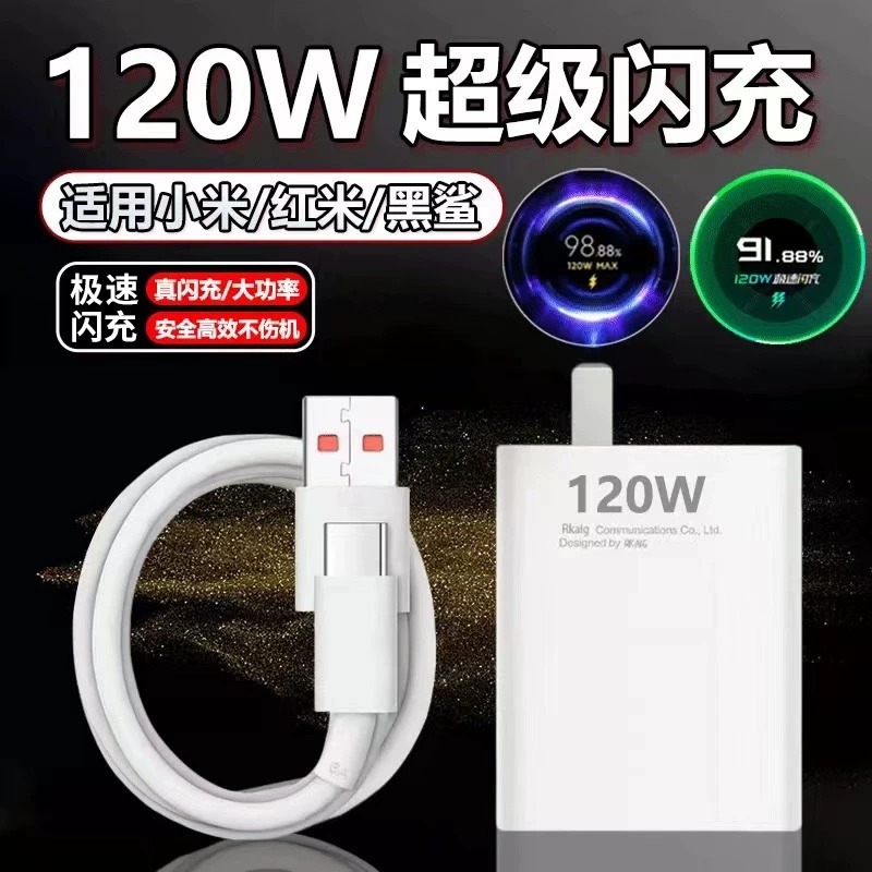 小米120w充电器氮化镓