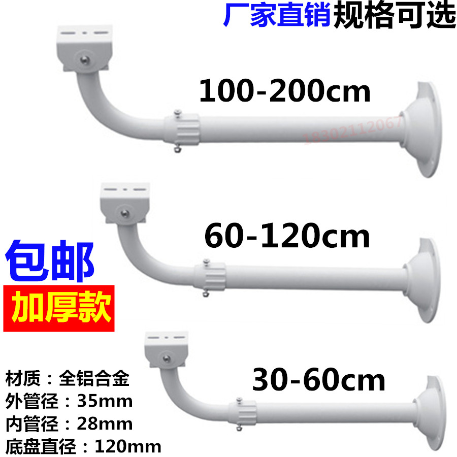 监控支架壁装