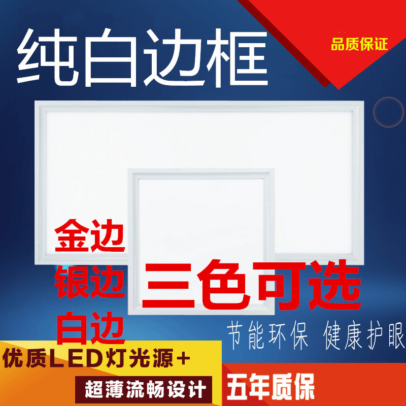 集成吊顶led灯30x60超薄