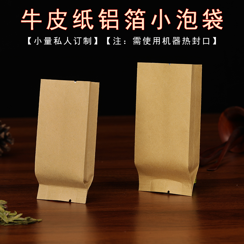 茶叶独立小包装袋