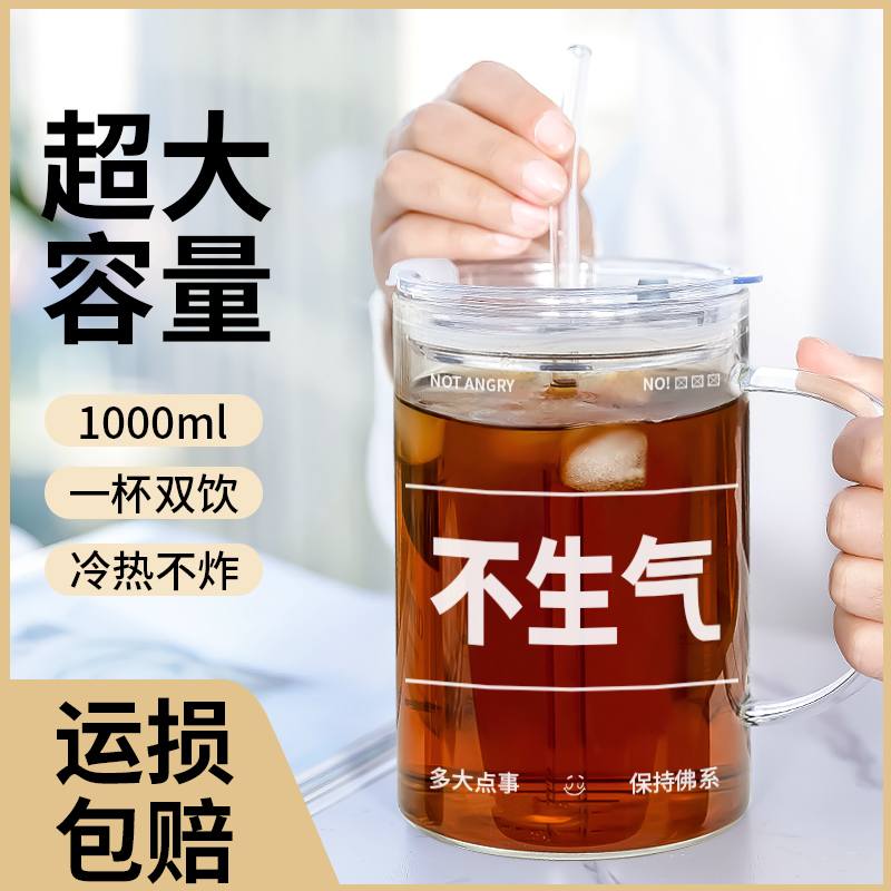 吸管水杯玻璃杯办公室