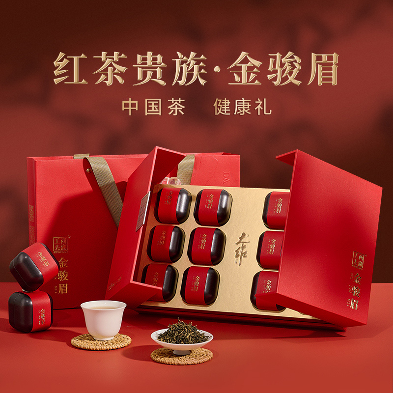 金骏眉红茶特级正宗茶叶