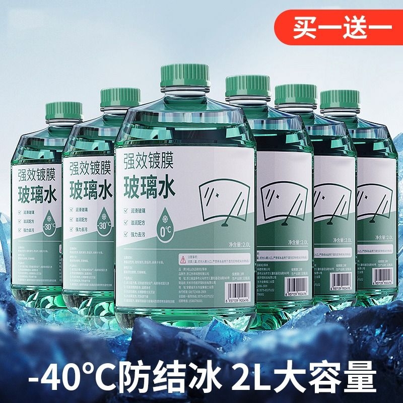 汽车玻璃水强力去油膜