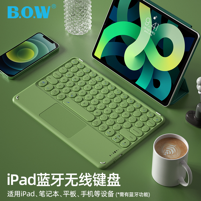 ipad键盘鼠标套装静音