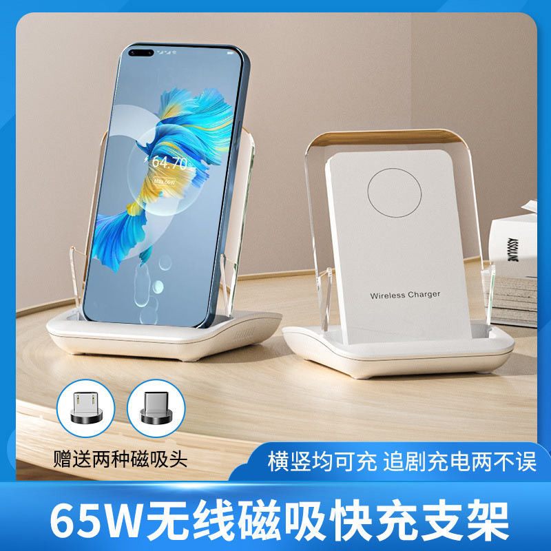 车载磁吸无线充电器50w