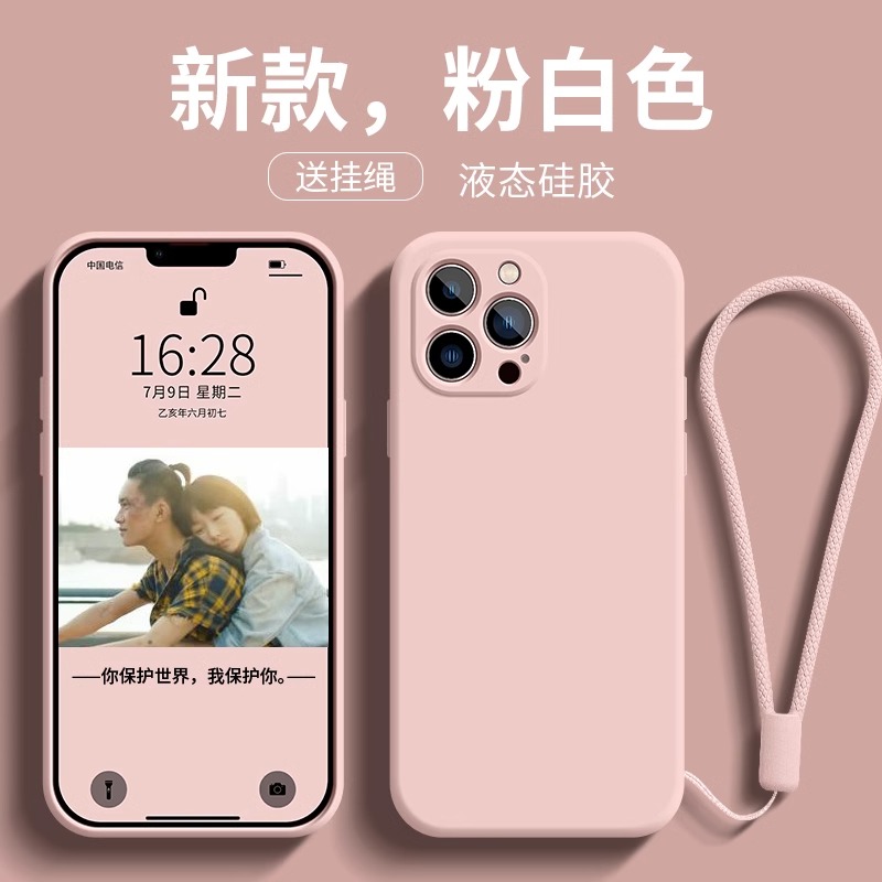 iphone12promax手机壳挂绳