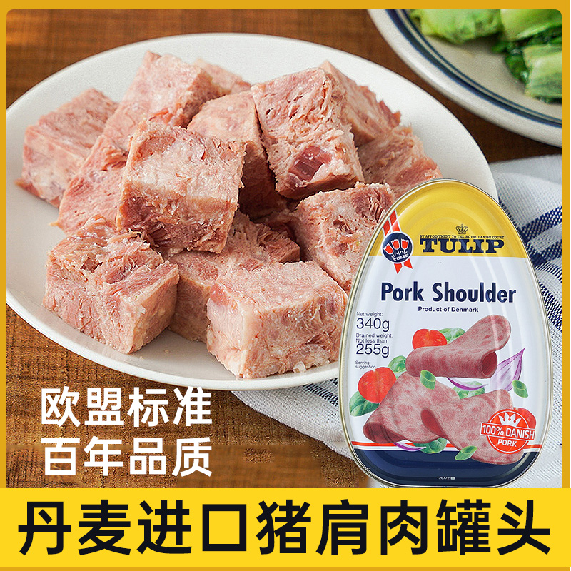 郁金香午餐肉罐头