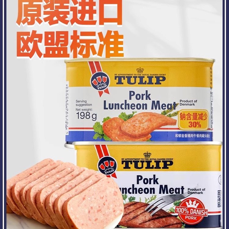 郁金香午餐肉罐头