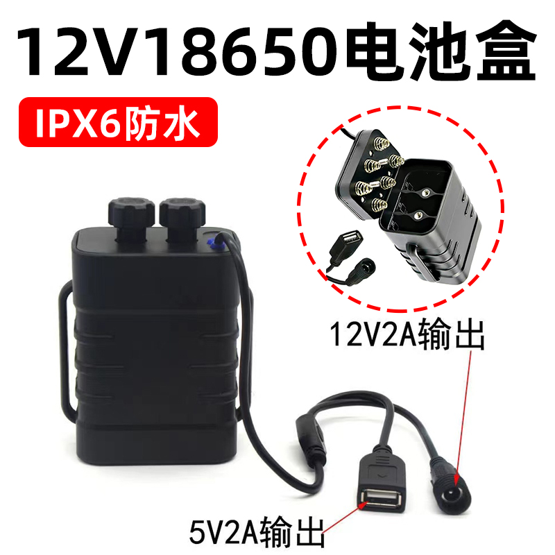 18650免焊接移动12v电源盒