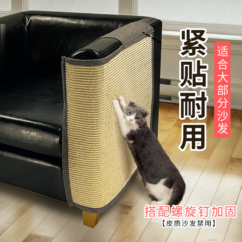 猫抓板沙发角保护