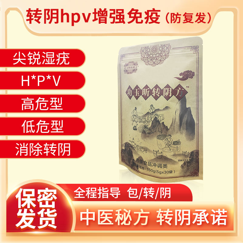 hpv增强免疫力男