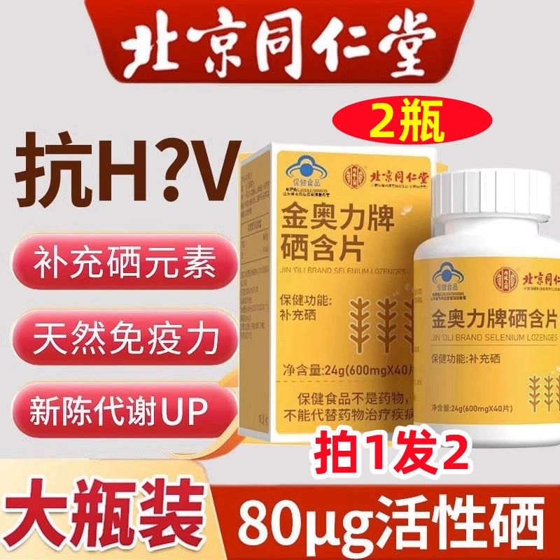 硒片hpv增强免疫力男