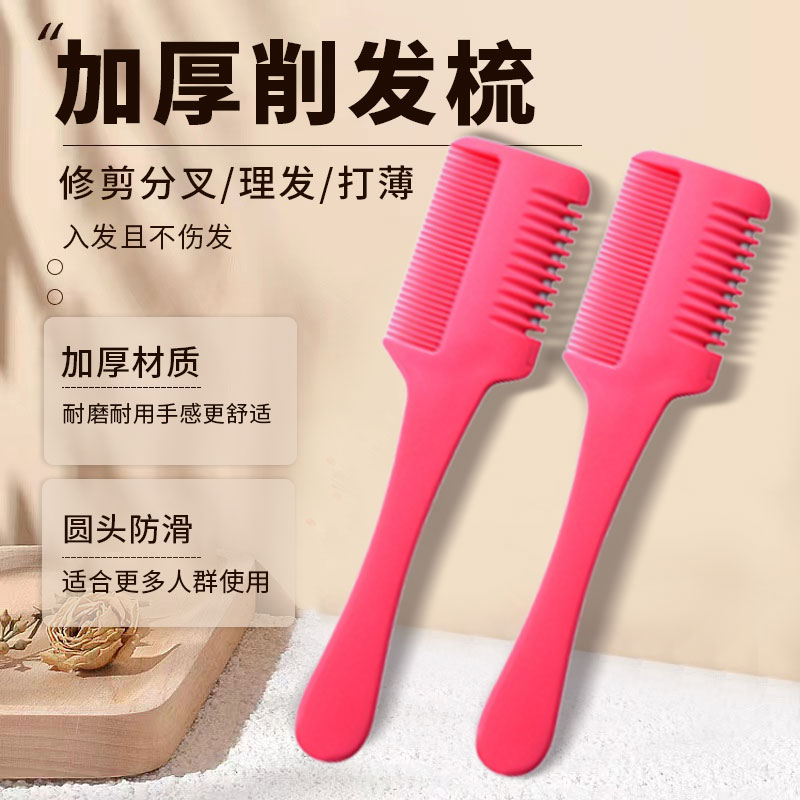 小孩理发器