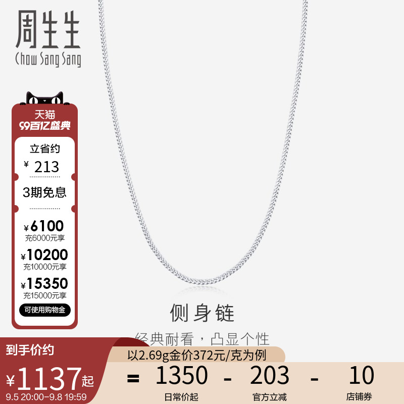 铂金项链男士pt950