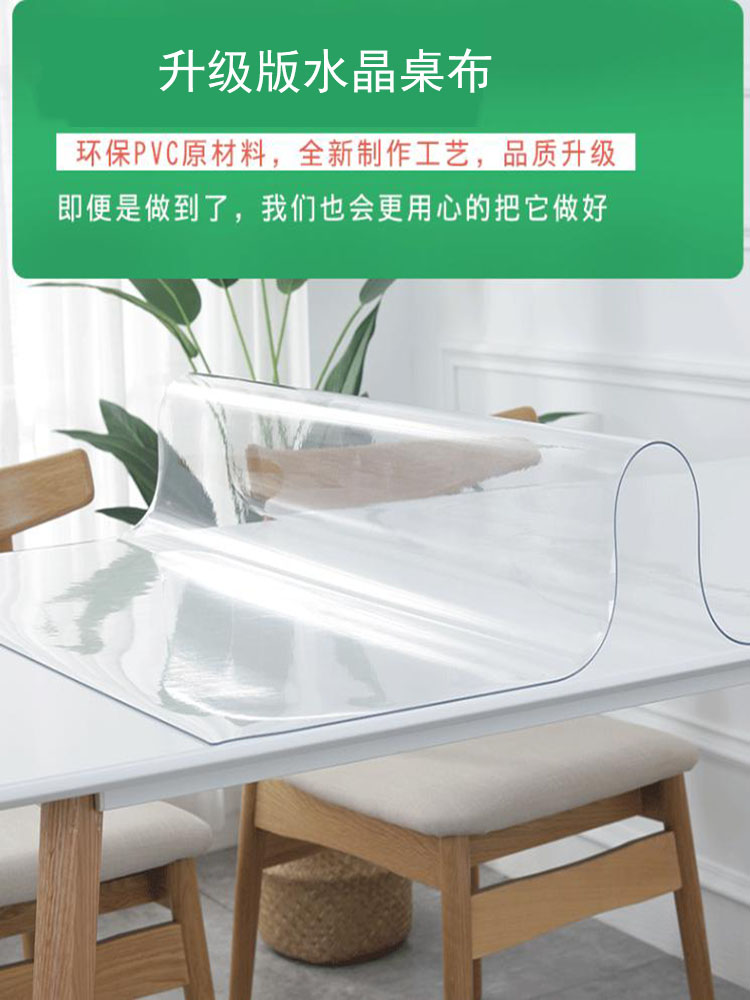 无味pvc软玻璃透明环保餐桌垫