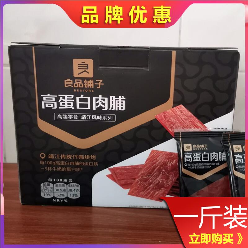 良品铺子猪肉脯500g