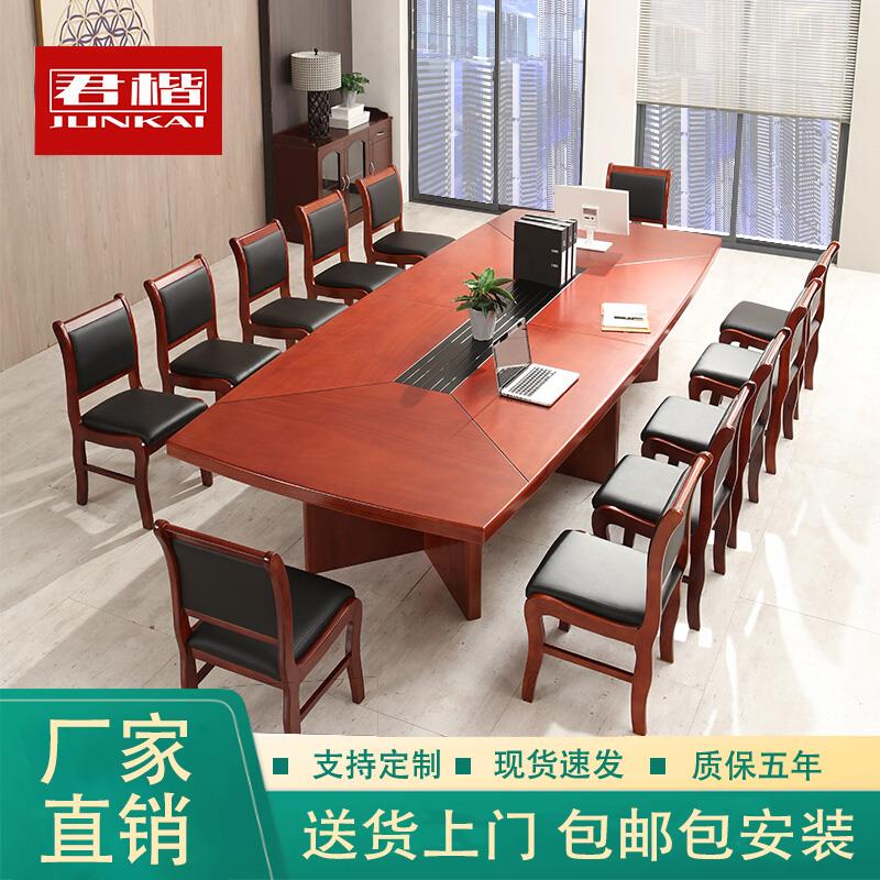 油漆会议桌长桌椅组合大小型实木皮