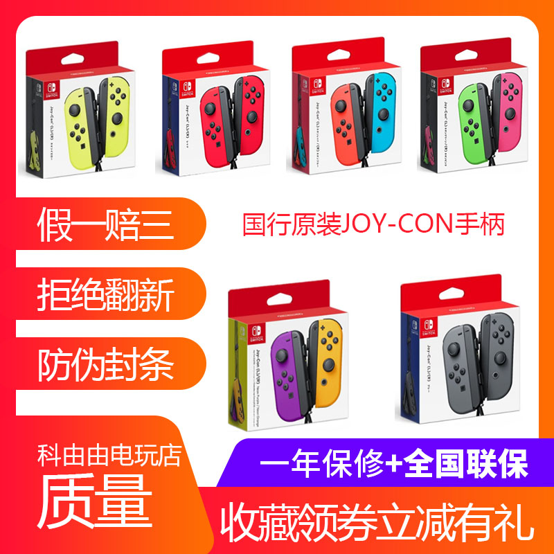 任天堂switch游戏机正版