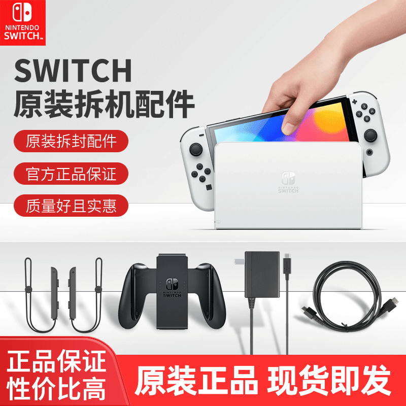 任天堂switch游戏机手柄原装