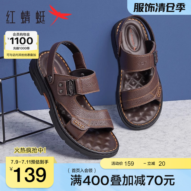 红蜻蜓男鞋 夏凉鞋