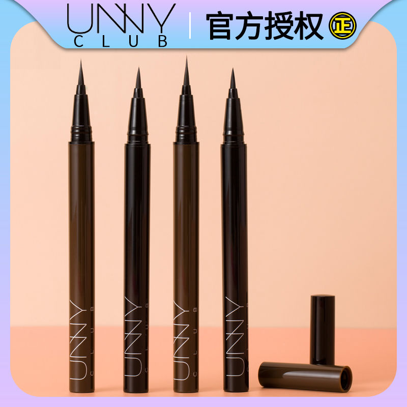 unny眼线液笔防水持久正品