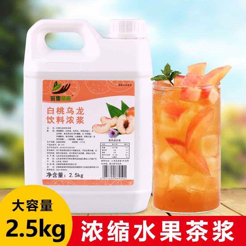 白桃乌龙茶饮料