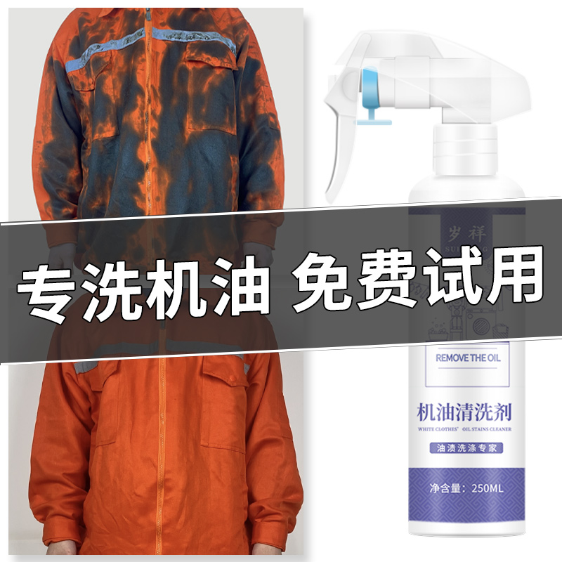 羽绒服清洗剂