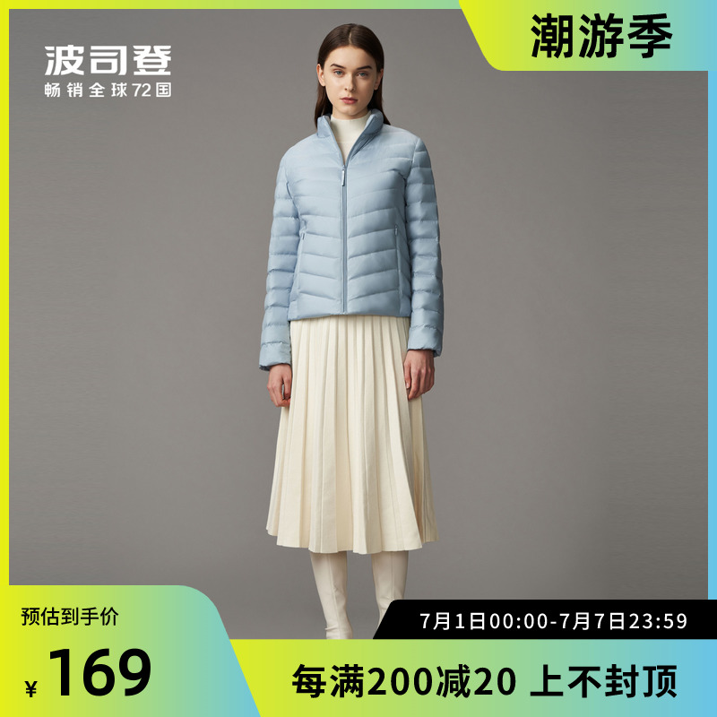 羽绒服反季